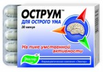 Острум, капсулы 0.25 г 30 шт